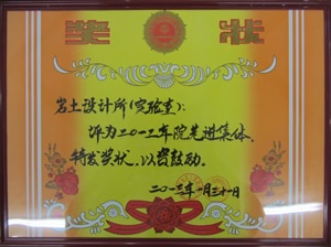 荣誉证书 1