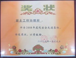 荣誉证书 4