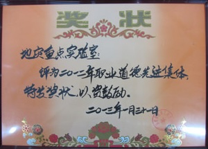 荣誉证书 6