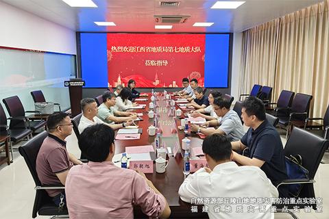 自然资源部丘陵山地地质灾害防治重点实验室 / 福建省地质灾害重点实验室